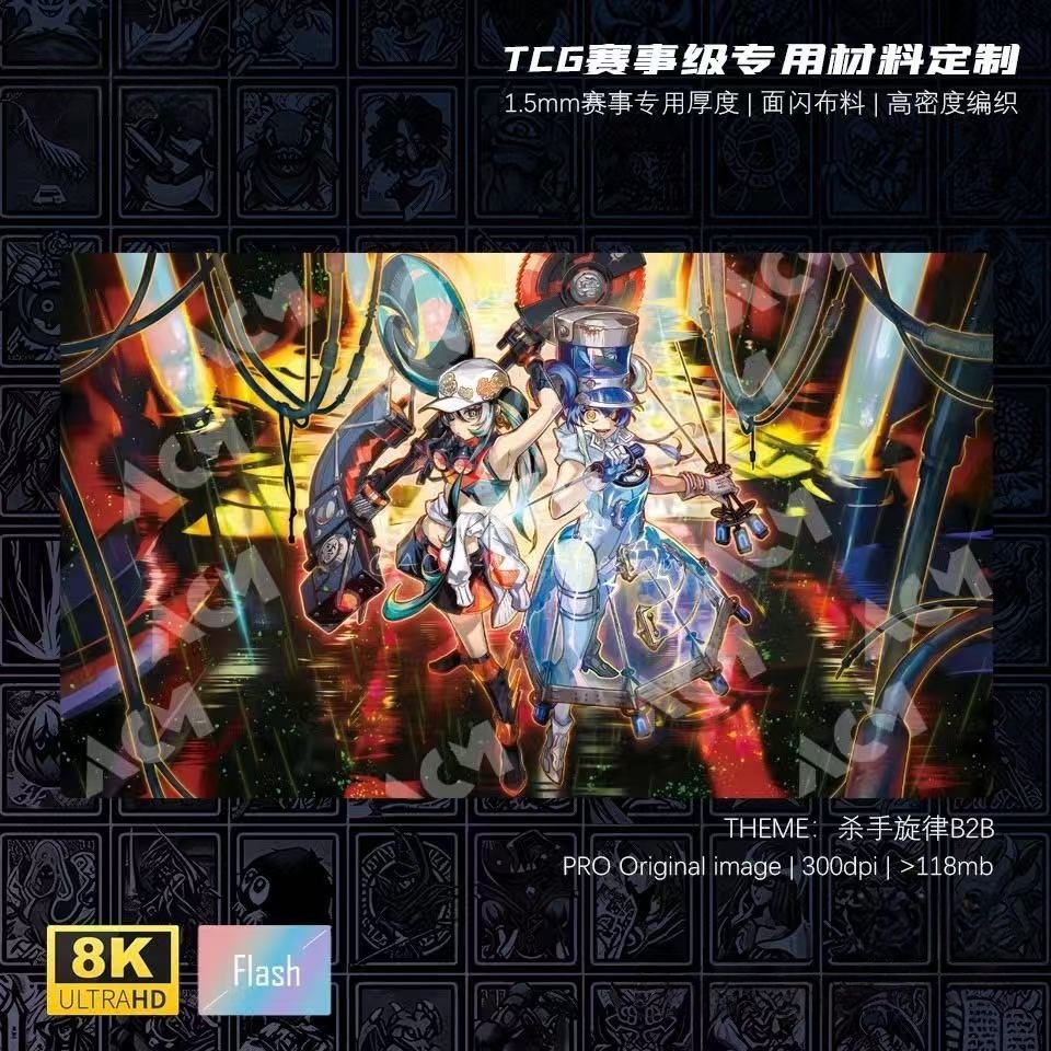 600x350mm Yu-Gi-Oh! Kewl Tune  - Door Mat Blank บทวิจารณ์และราคา